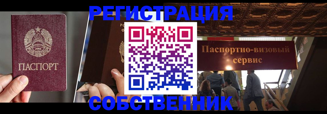 прописка регистрация в Заречном