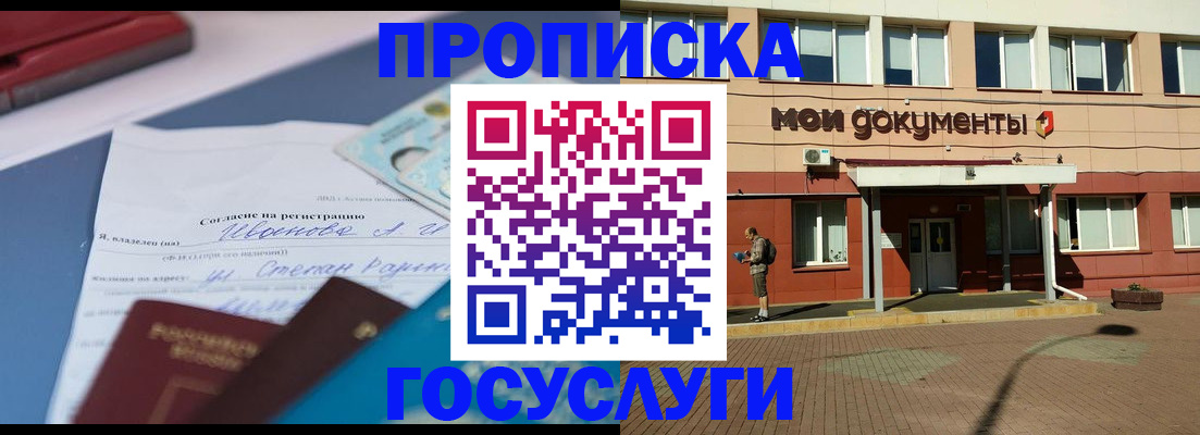 временная регистрация в квартире в Заречном