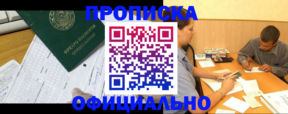 миграционный учет в Заречном