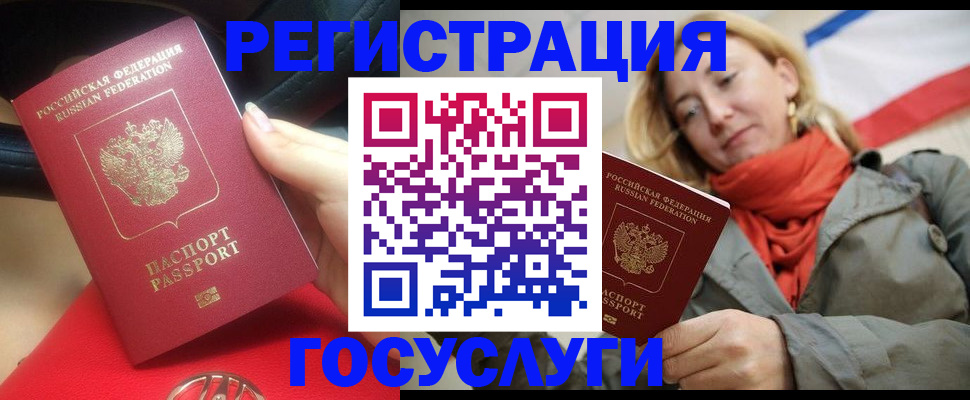 прописка для школы в Заречном