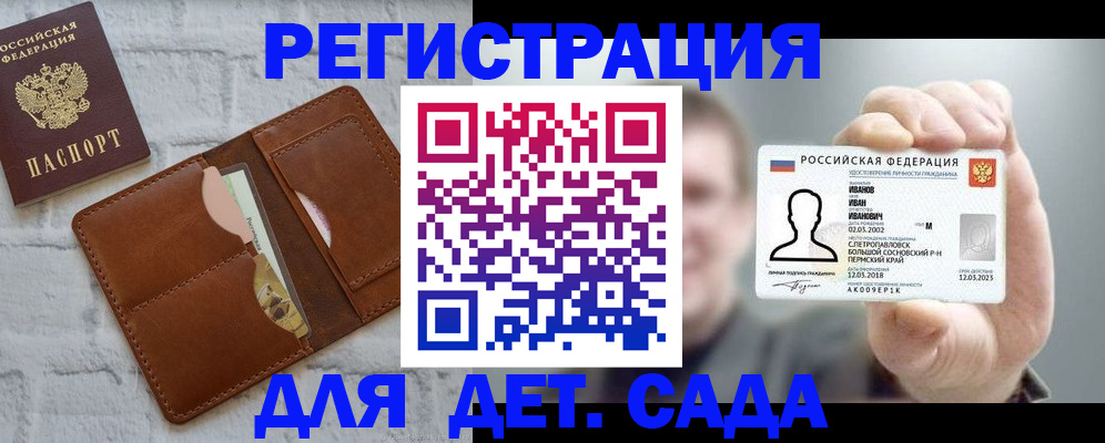 временная прописка в Заречном