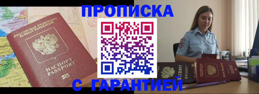 временная регистрация в Заречном